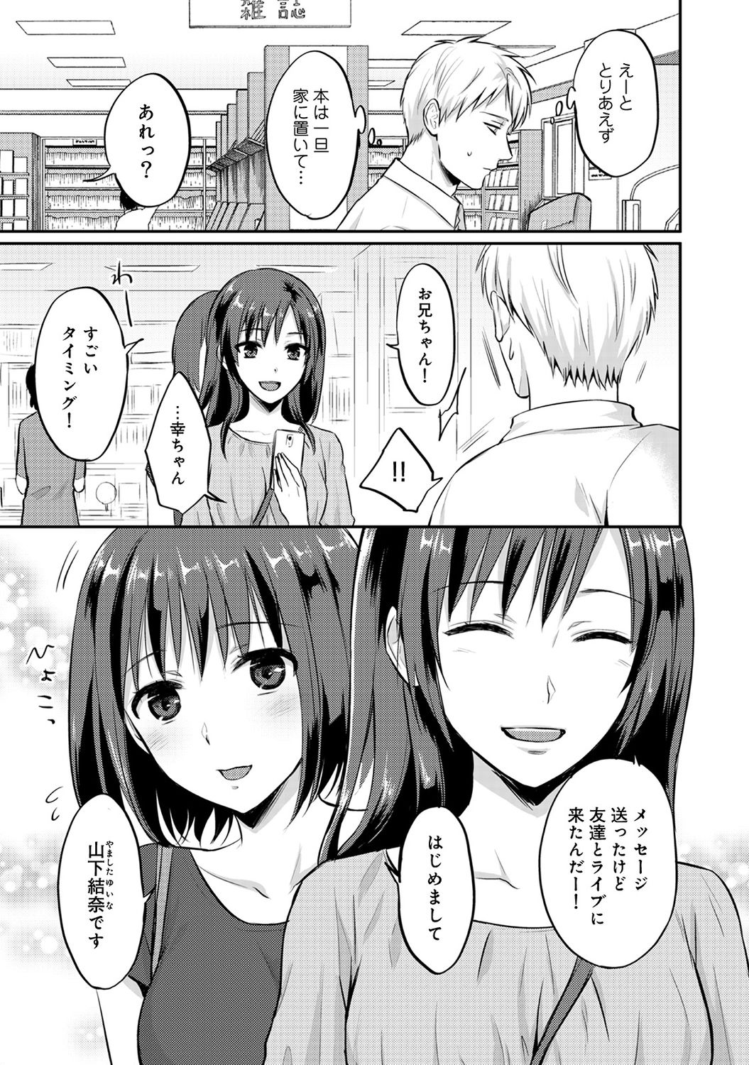 Zesshokukei danshi seiyoku wo shiru Ch.01-18 page 304 - sole male big breasts hentai manga - read online free