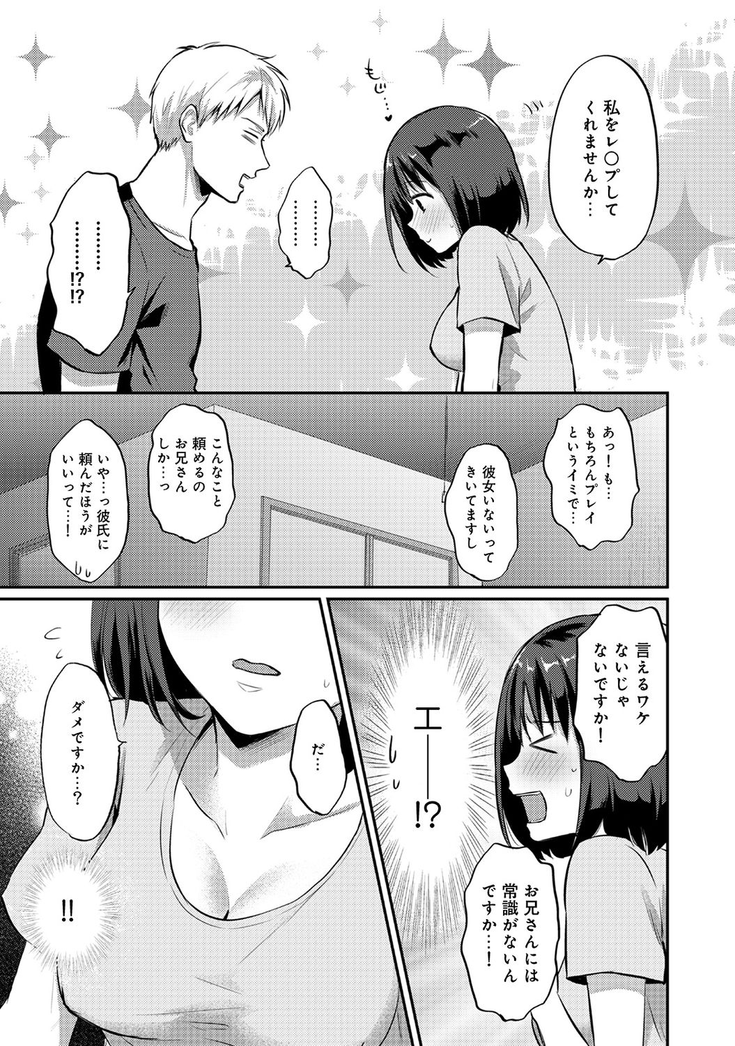 Zesshokukei danshi seiyoku wo shiru Ch.01-18 page 314 - sole male big breasts hentai manga - read online free