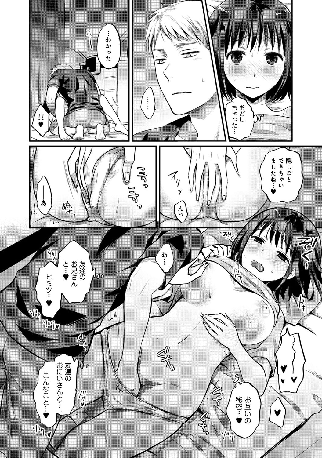 Zesshokukei danshi seiyoku wo shiru Ch.01-18 page 317 - sole male big breasts hentai manga - read online free