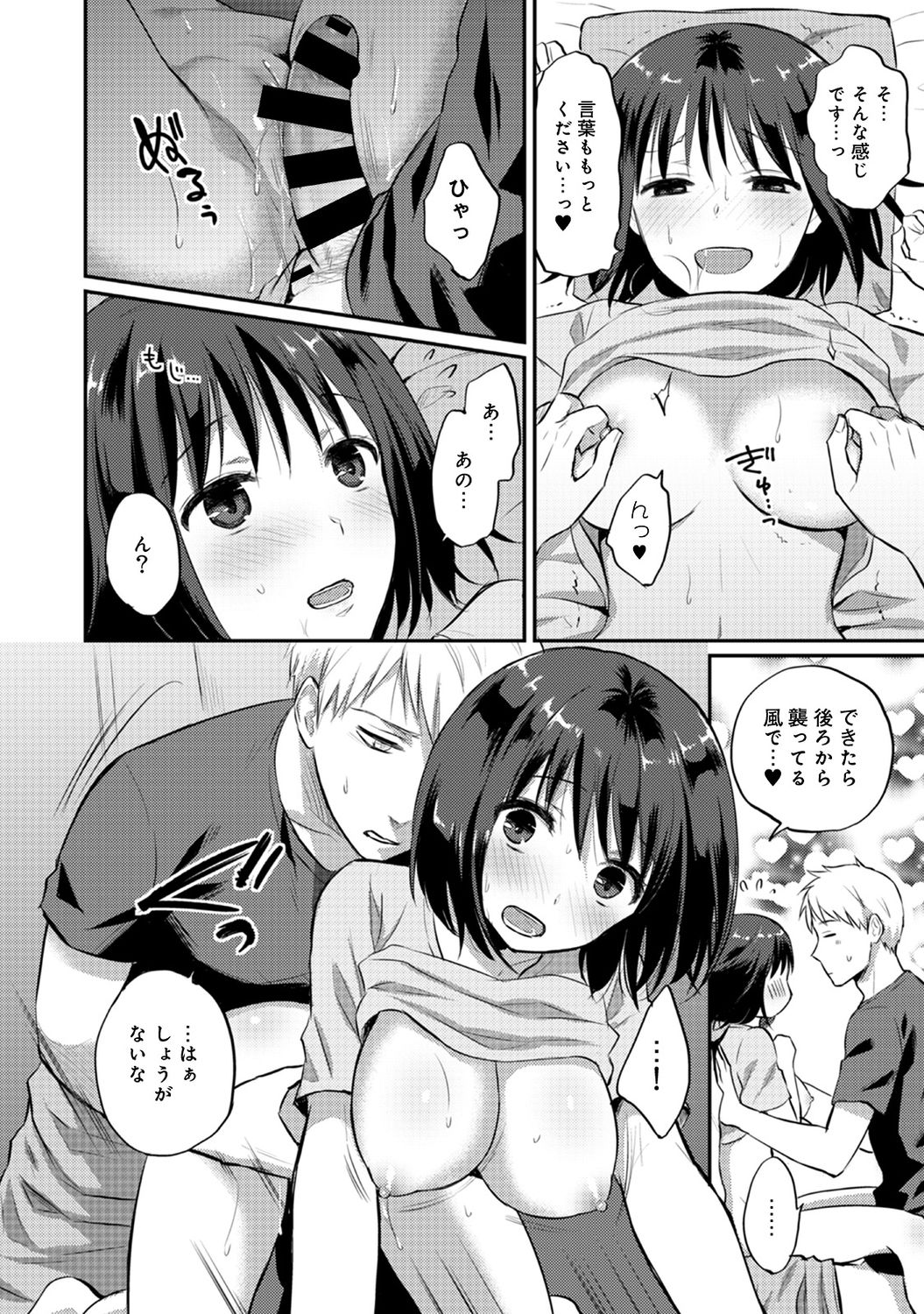Zesshokukei danshi seiyoku wo shiru Ch.01-18 page 319 - sole male big breasts hentai manga - read online free