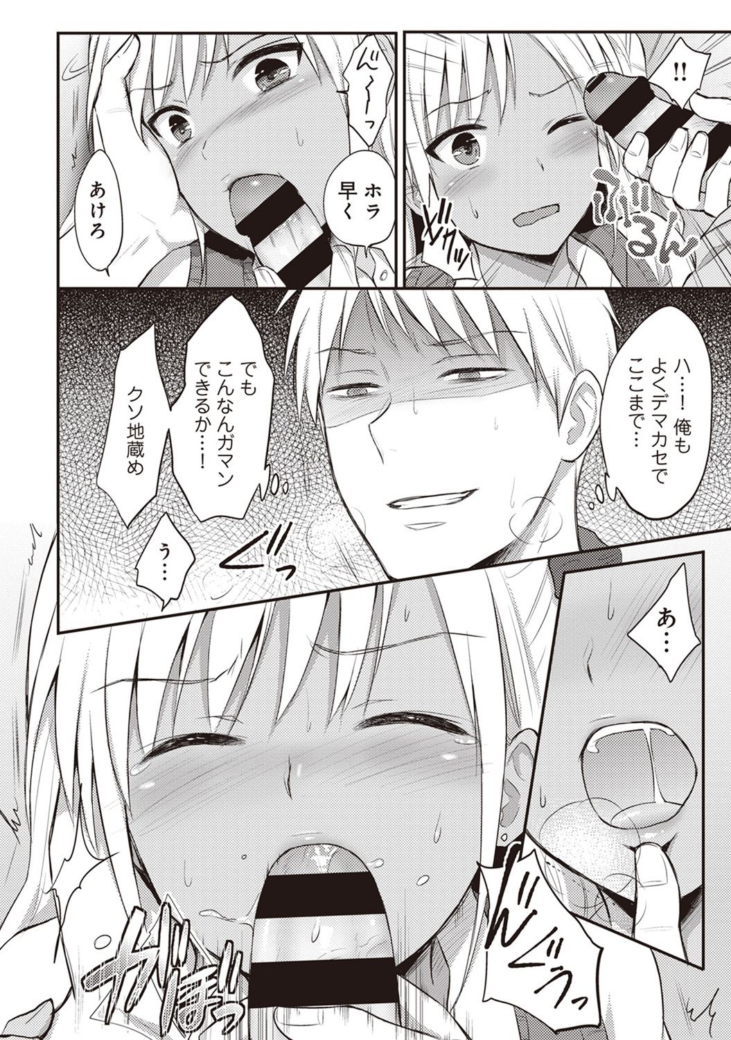 Zesshokukei danshi seiyoku wo shiru Ch.01-18 page 40 - sole male big breasts hentai manga - read online free