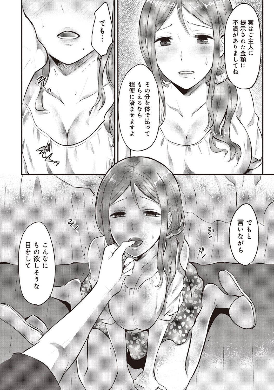 Zesshokukei danshi seiyoku wo shiru Ch.01-18 page 63 - sole male big breasts hentai manga - read online free