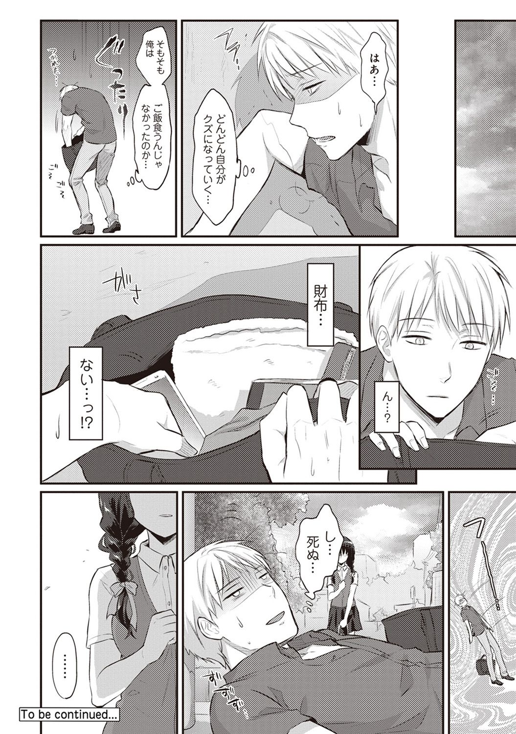 Zesshokukei danshi seiyoku wo shiru Ch.01-18 page 75 - sole male big breasts hentai manga - read online free