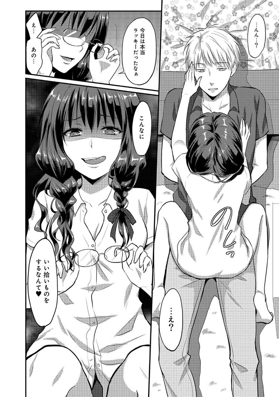 Zesshokukei danshi seiyoku wo shiru Ch.01-18 page 80 - sole male big breasts hentai manga - read online free