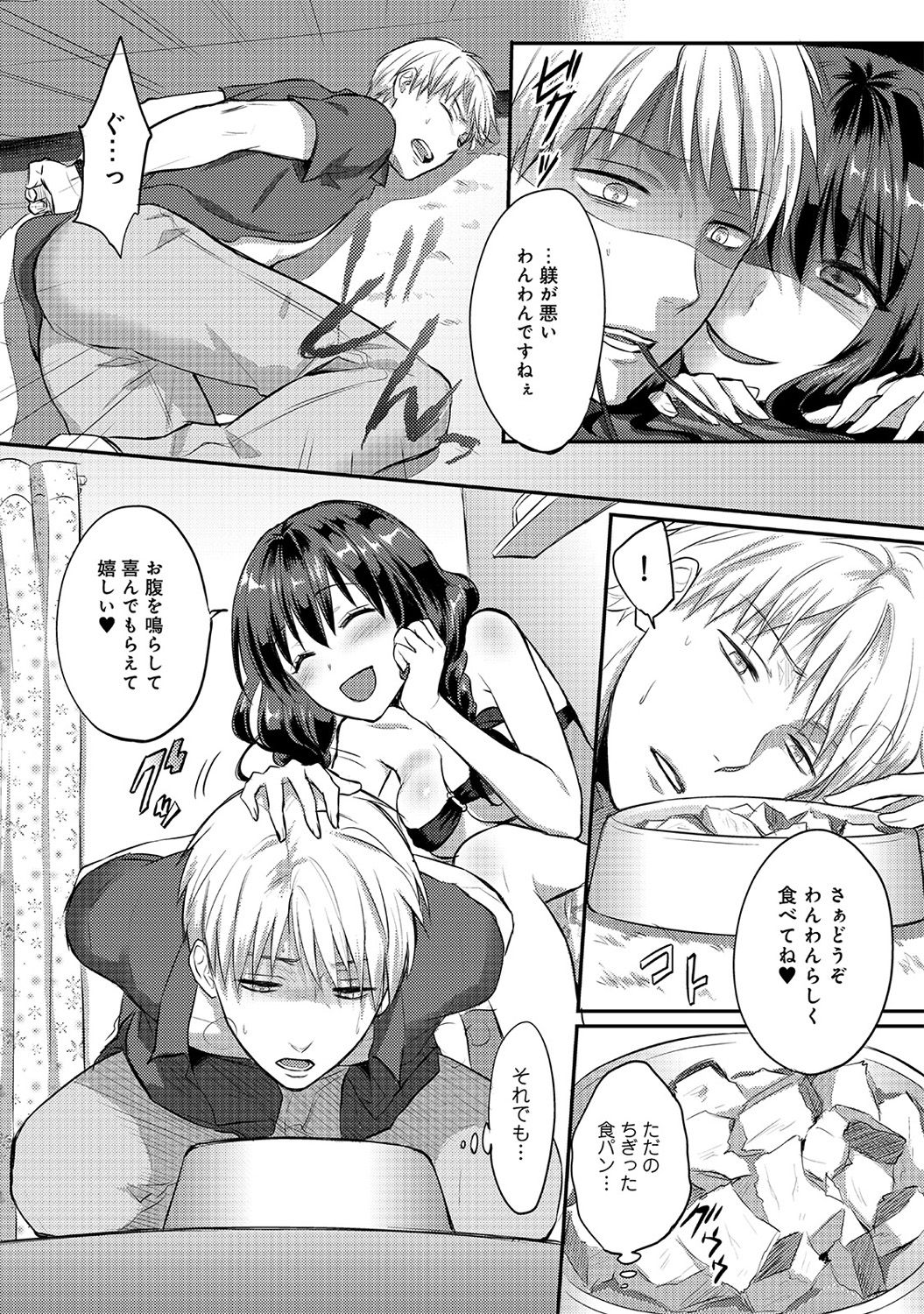 Zesshokukei danshi seiyoku wo shiru Ch.01-18 page 88 - sole male big breasts hentai manga - read online free