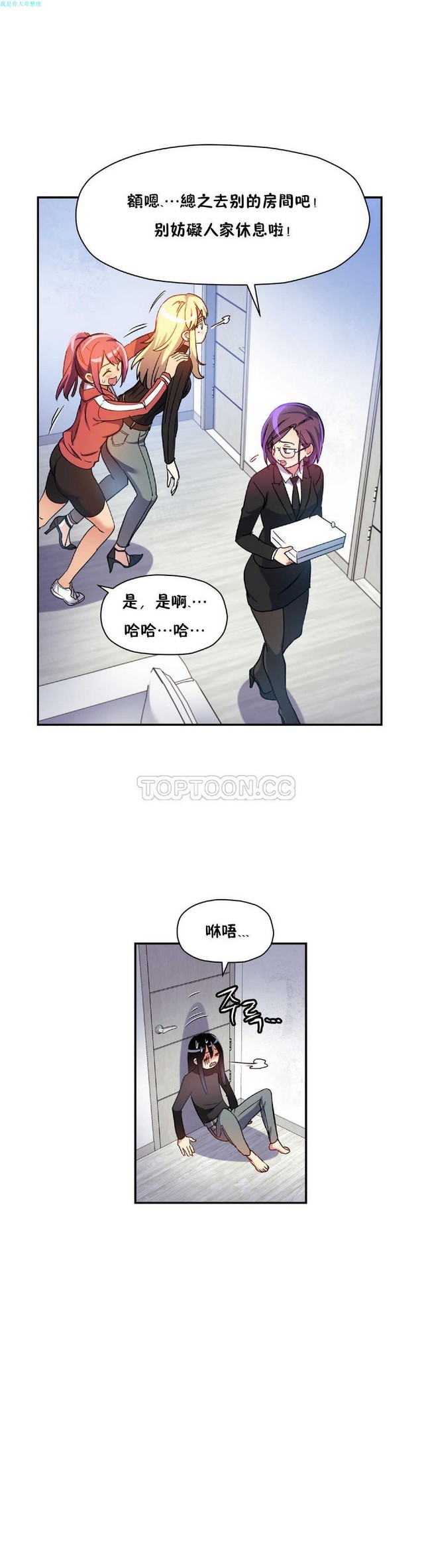 中文韩漫 初恋豚鼠 ch.11-34 page 115 - webtoon watermarked hentai manga - read online free