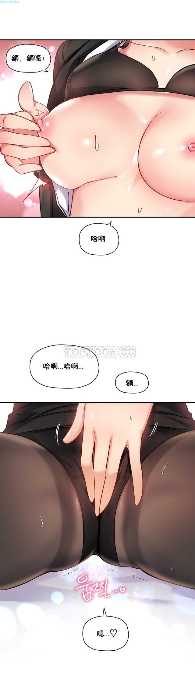 中文韩漫 初恋豚鼠 ch.11-34 page 120 - webtoon watermarked hentai manga - read online free