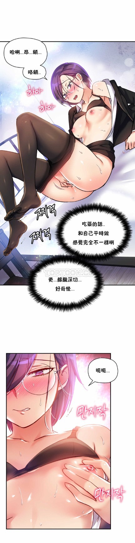 中文韩漫 初恋豚鼠 ch.11-34 page 128 - webtoon watermarked hentai manga - read online free