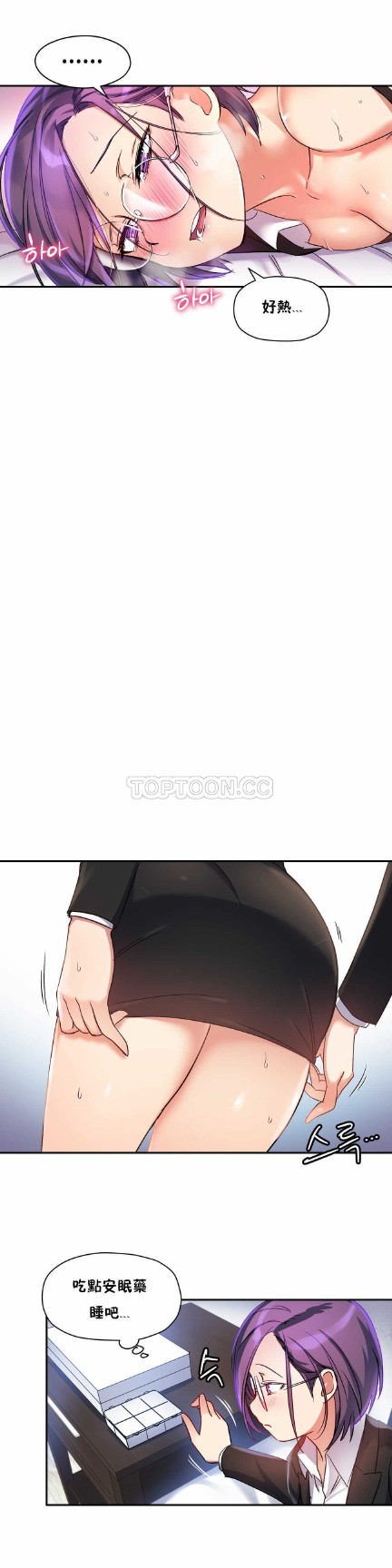 中文韩漫 初恋豚鼠 ch.11-34 - Page 95