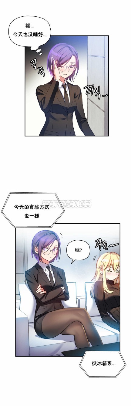 中文韩漫 初恋豚鼠 ch.11-34 - Page 98