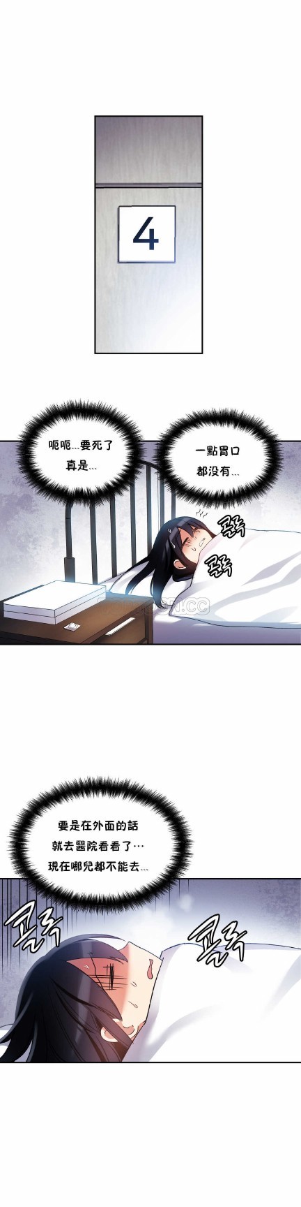中文韩漫 初恋豚鼠 ch.11-34 page 141 - webtoon watermarked hentai manga - read online free
