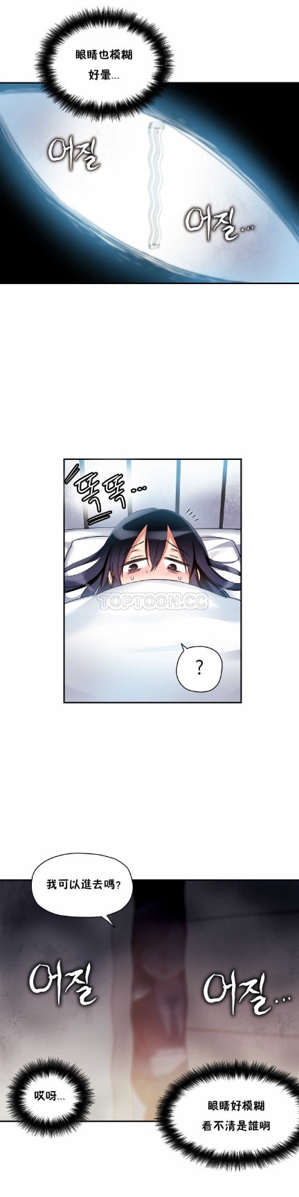 中文韩漫 初恋豚鼠 ch.11-34 page 142 - webtoon watermarked hentai manga - read online free