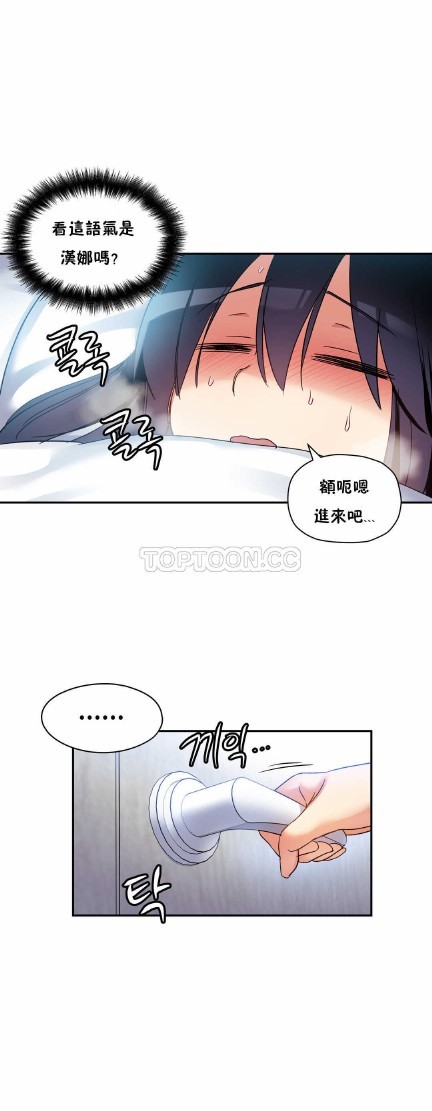 中文韩漫 初恋豚鼠 ch.11-34 page 143 - webtoon watermarked hentai manga - read online free