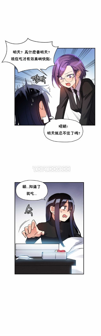 中文韩漫 初恋豚鼠 ch.11-34 - Page 110