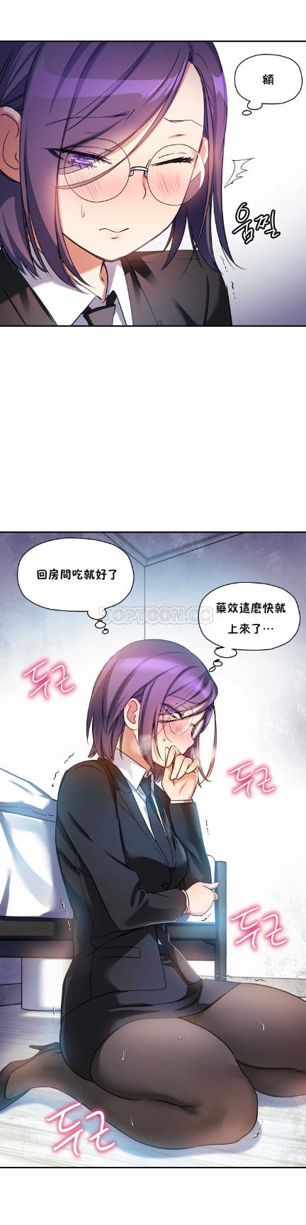 中文韩漫 初恋豚鼠 ch.11-34 - Page 111