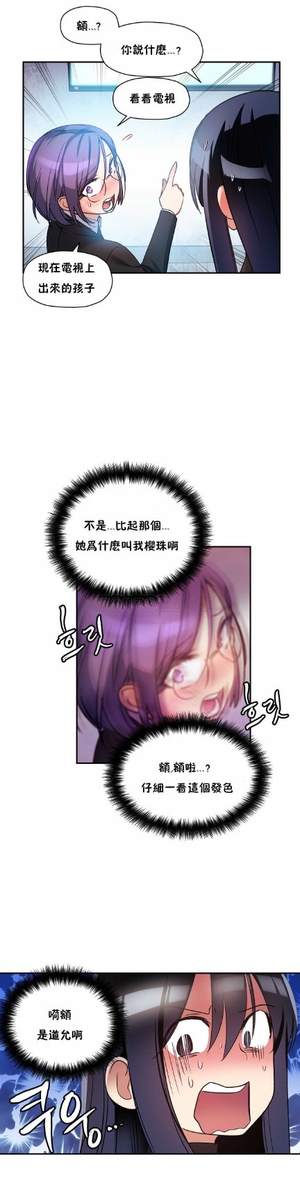 中文韩漫 初恋豚鼠 ch.11-34 - Page 113