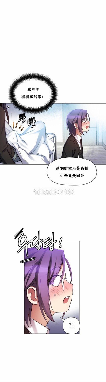 中文韩漫 初恋豚鼠 ch.11-34 page 159 - webtoon watermarked hentai manga - read online free