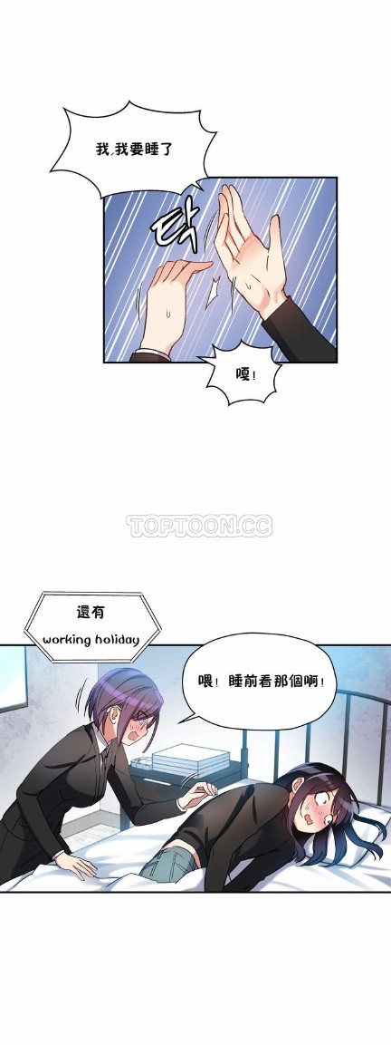 中文韩漫 初恋豚鼠 ch.11-34 page 161 - webtoon watermarked hentai manga - read online free