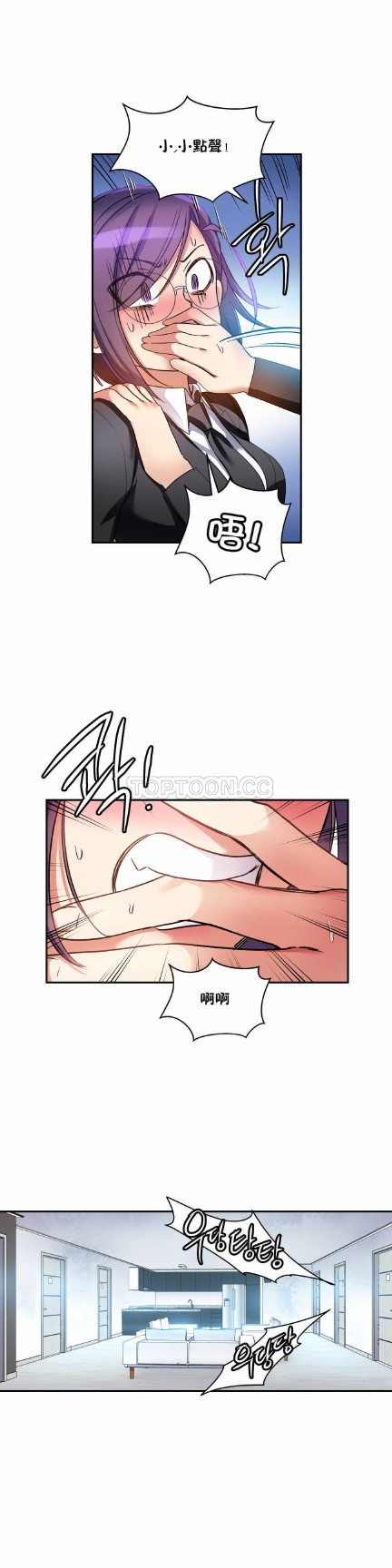 中文韩漫 初恋豚鼠 ch.11-34 - Page 118