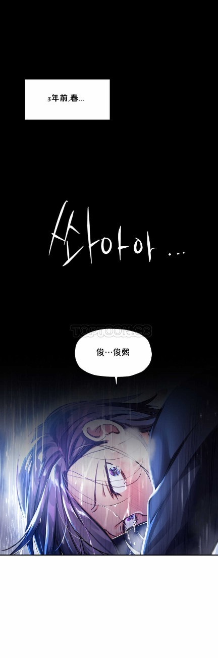 中文韩漫 初恋豚鼠 ch.11-34 - Page 121