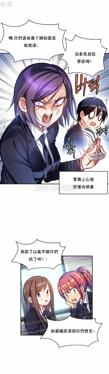 中文韩漫 初恋豚鼠 ch.11-34 page 184 - webtoon watermarked hentai manga - read online free