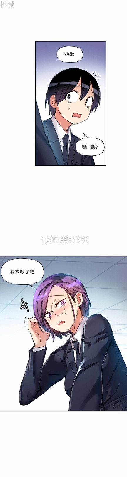 中文韩漫 初恋豚鼠 ch.11-34 page 186 - webtoon watermarked hentai manga - read online free