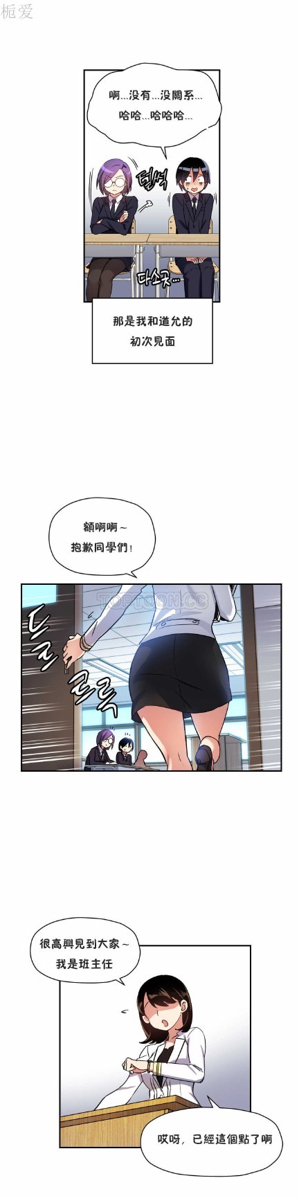 中文韩漫 初恋豚鼠 ch.11-34 page 187 - webtoon watermarked hentai manga - read online free