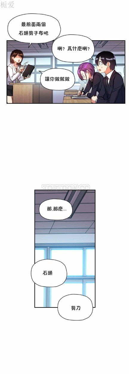 中文韩漫 初恋豚鼠 ch.11-34 page 189 - webtoon watermarked hentai manga - read online free