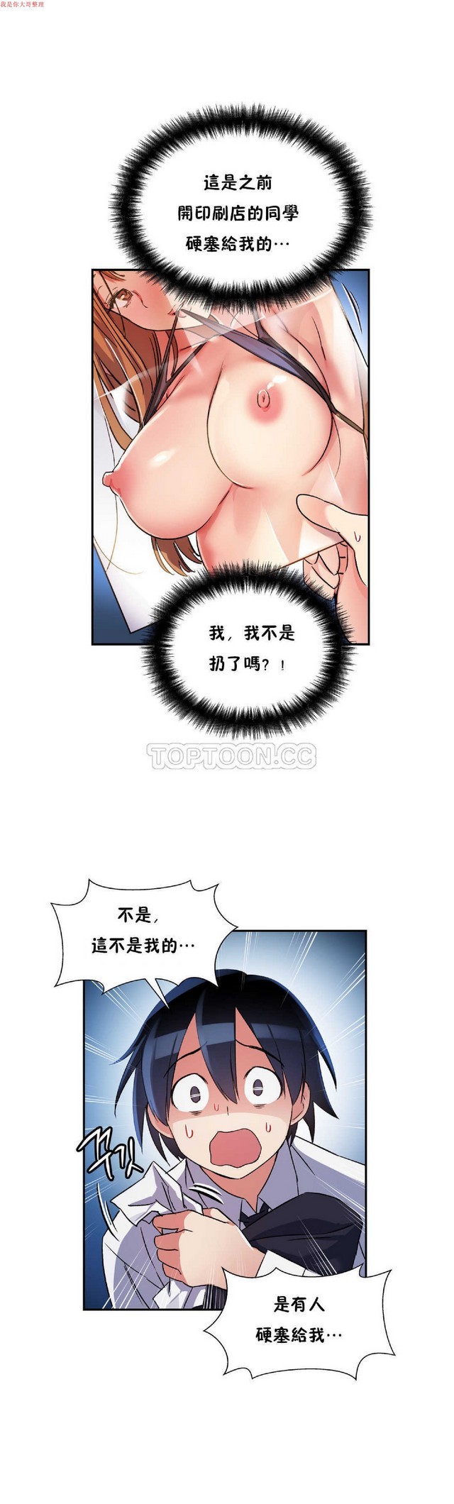中文韩漫 初恋豚鼠 ch.11-34 - Page 19