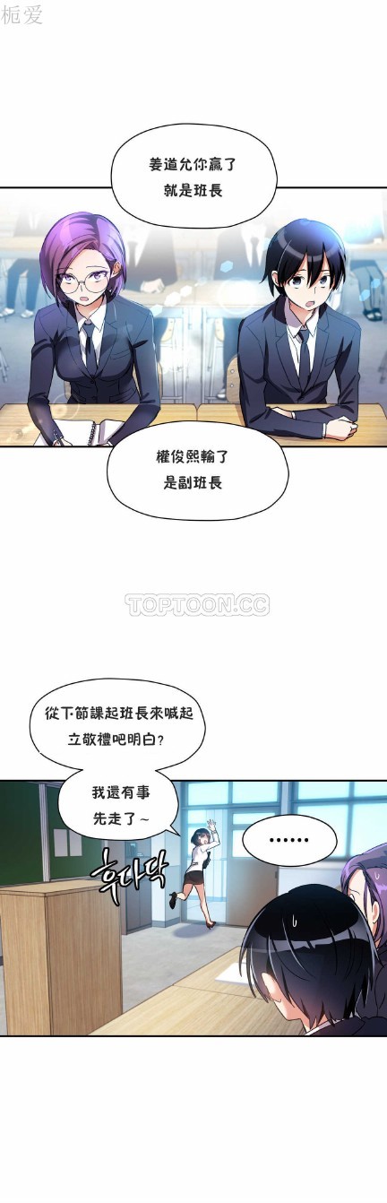 中文韩漫 初恋豚鼠 ch.11-34 - Page 137