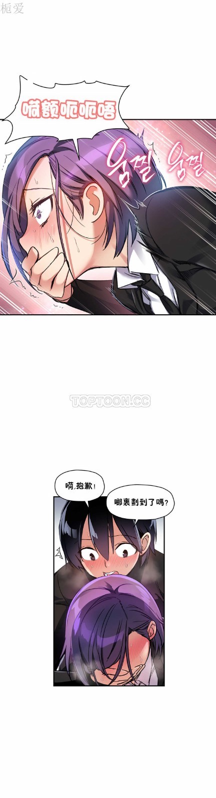 中文韩漫 初恋豚鼠 ch.11-34 page 200 - webtoon watermarked hentai manga - read online free