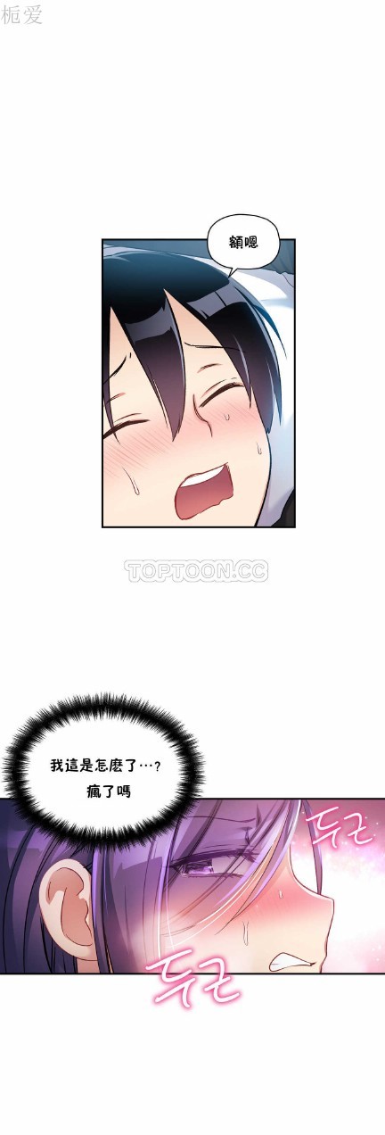 中文韩漫 初恋豚鼠 ch.11-34 page 210 - webtoon watermarked hentai manga - read online free