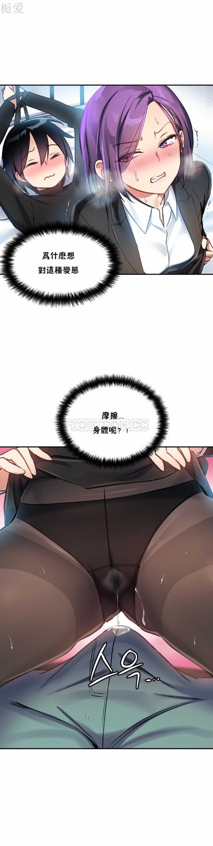 中文韩漫 初恋豚鼠 ch.11-34 - Page 152
