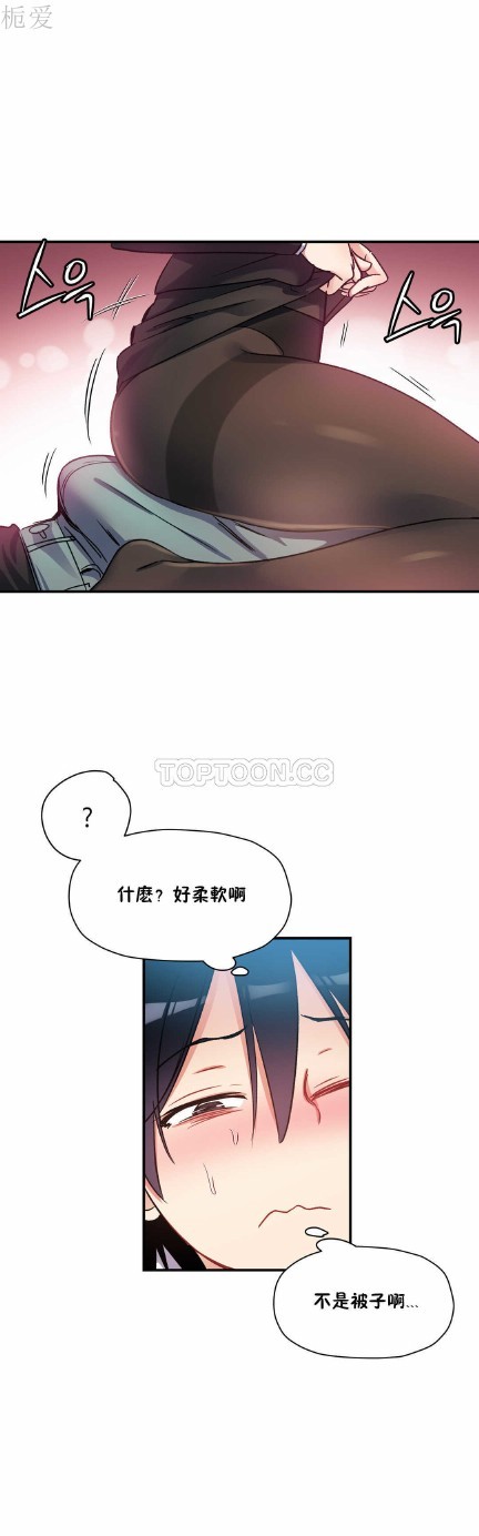 中文韩漫 初恋豚鼠 ch.11-34 page 213 - webtoon watermarked hentai manga - read online free