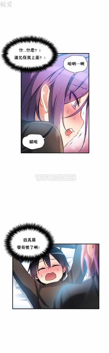 中文韩漫 初恋豚鼠 ch.11-34 page 215 - webtoon watermarked hentai manga - read online free