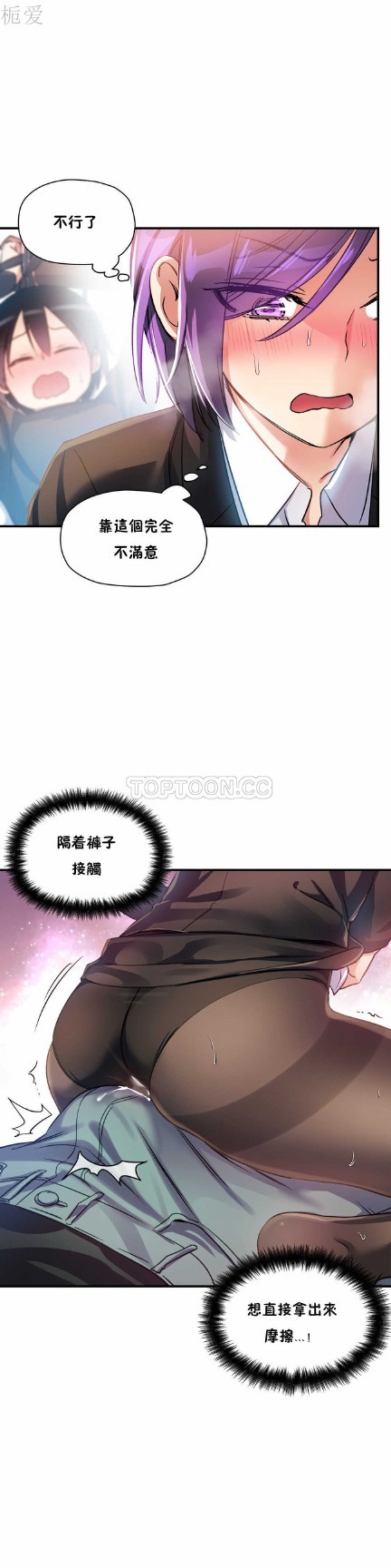 中文韩漫 初恋豚鼠 ch.11-34 - Page 157