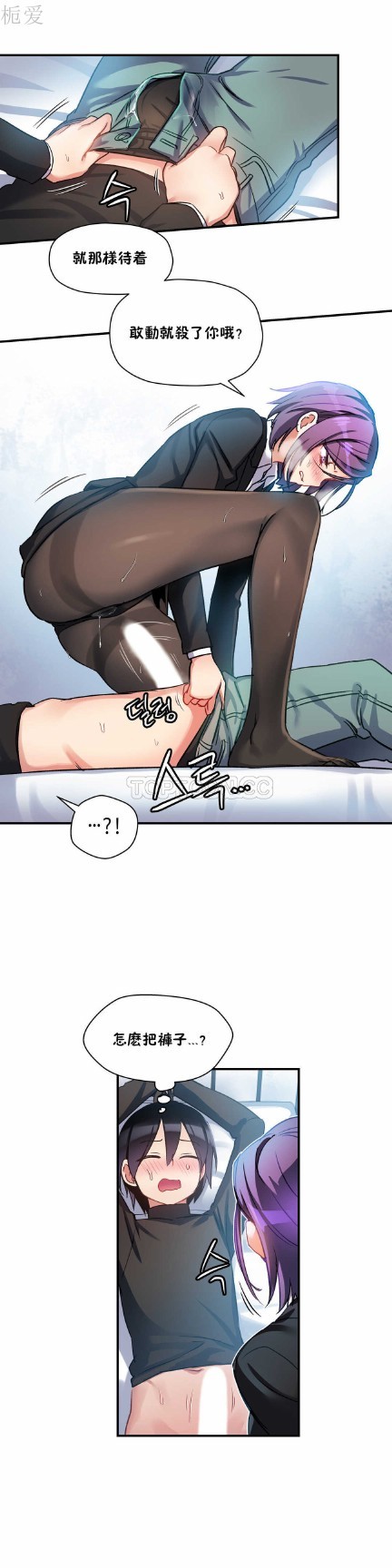 中文韩漫 初恋豚鼠 ch.11-34 - Page 159