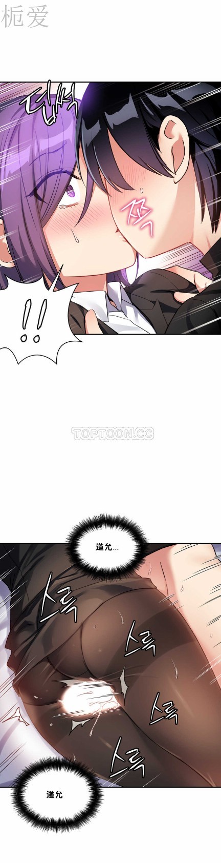 中文韩漫 初恋豚鼠 ch.11-34 - Page 166
