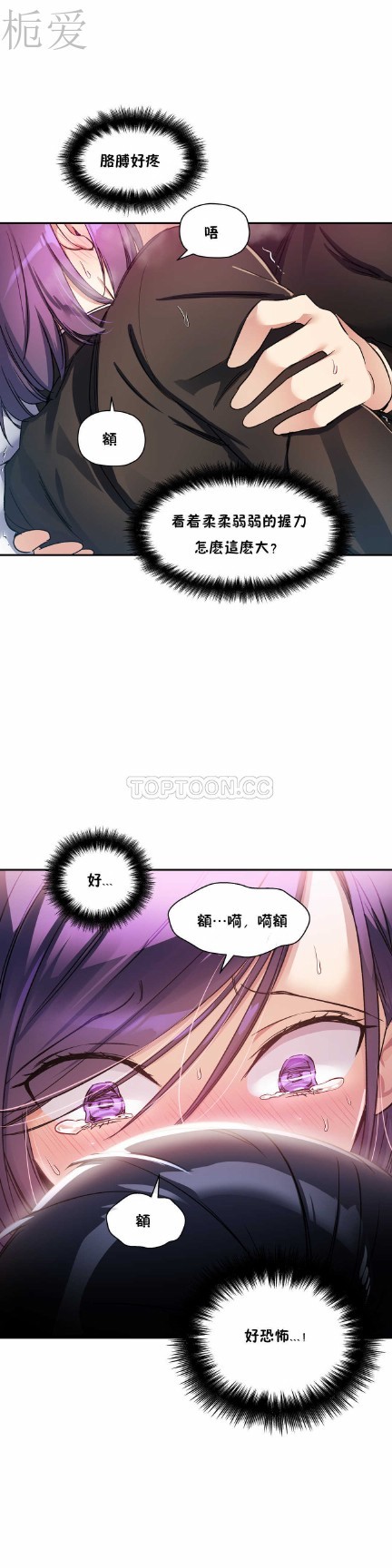 中文韩漫 初恋豚鼠 ch.11-34 page 231 - webtoon watermarked hentai manga - read online free