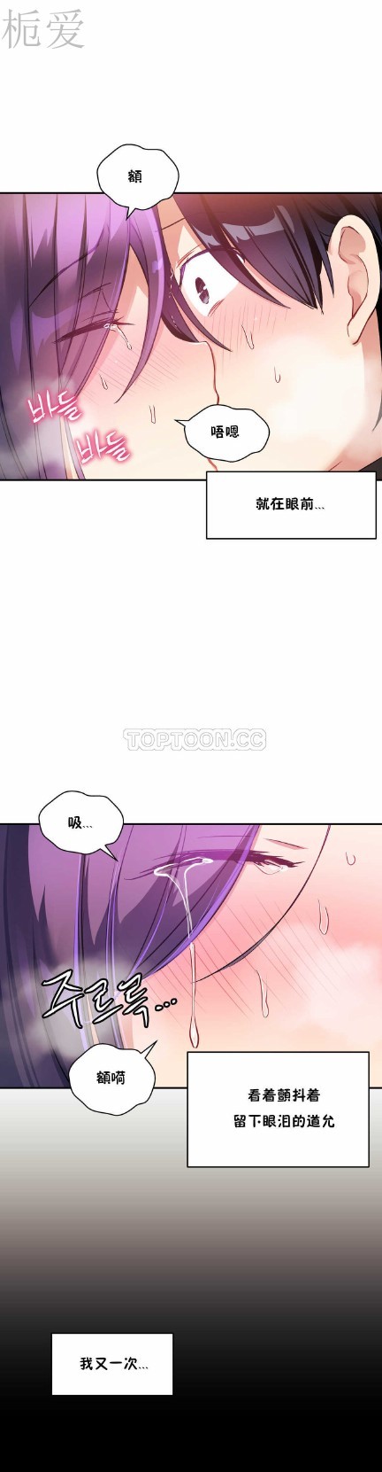 中文韩漫 初恋豚鼠 ch.11-34 page 232 - webtoon watermarked hentai manga - read online free