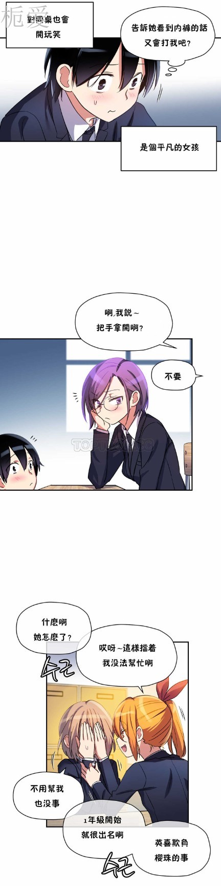 中文韩漫 初恋豚鼠 ch.11-34 page 244 - webtoon watermarked hentai manga - read online free