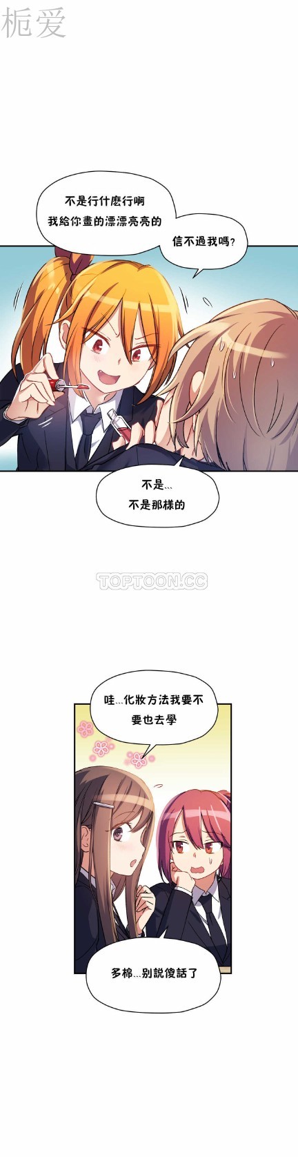 中文韩漫 初恋豚鼠 ch.11-34 - Page 178
