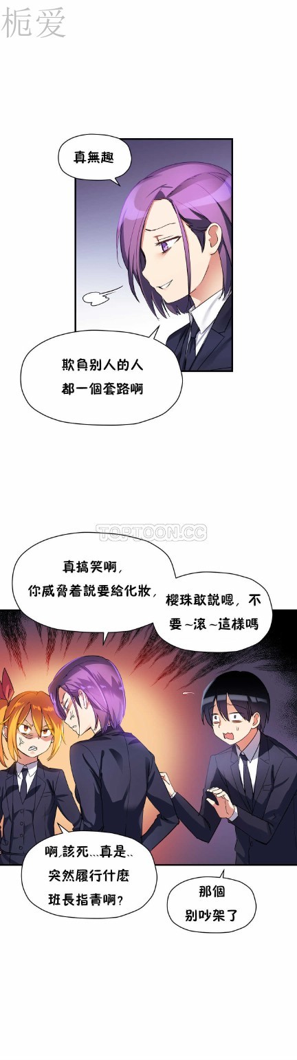 中文韩漫 初恋豚鼠 ch.11-34 - Page 185