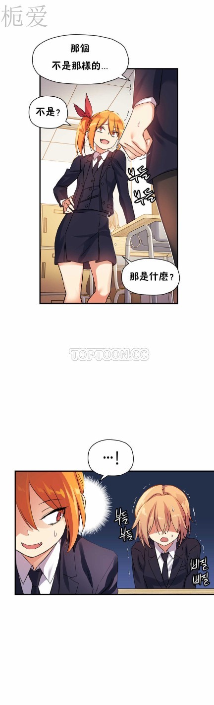 中文韩漫 初恋豚鼠 ch.11-34 - Page 187