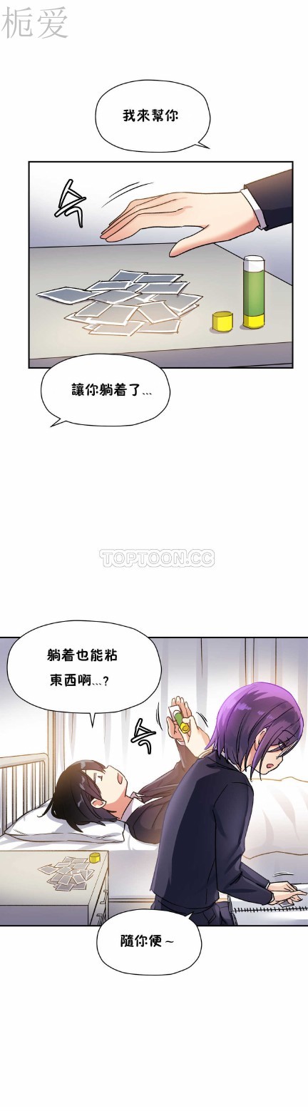 中文韩漫 初恋豚鼠 ch.11-34 - Page 192