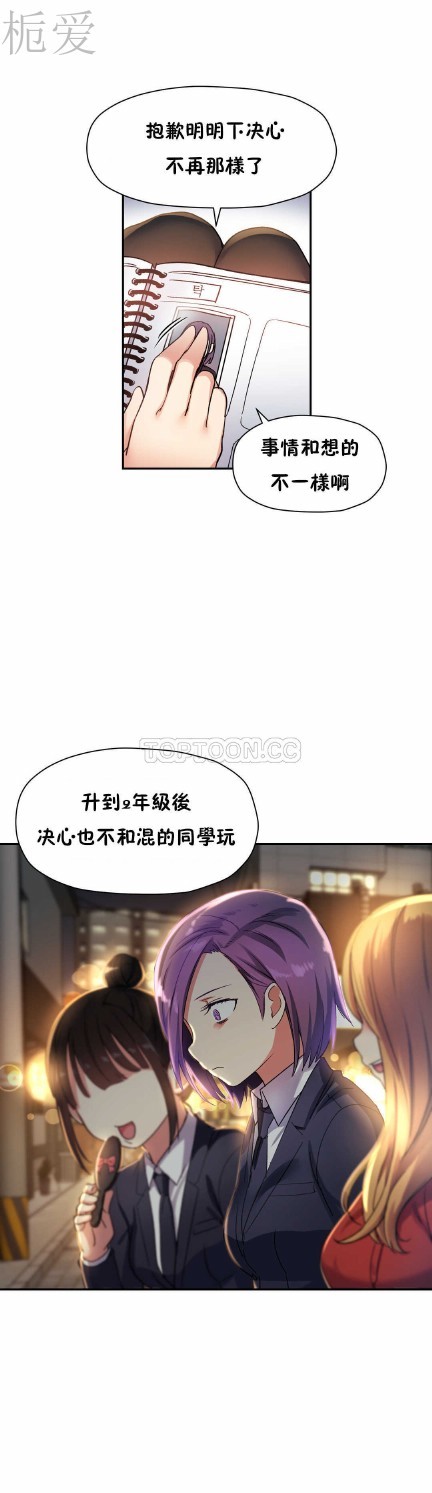 中文韩漫 初恋豚鼠 ch.11-34 - Page 194