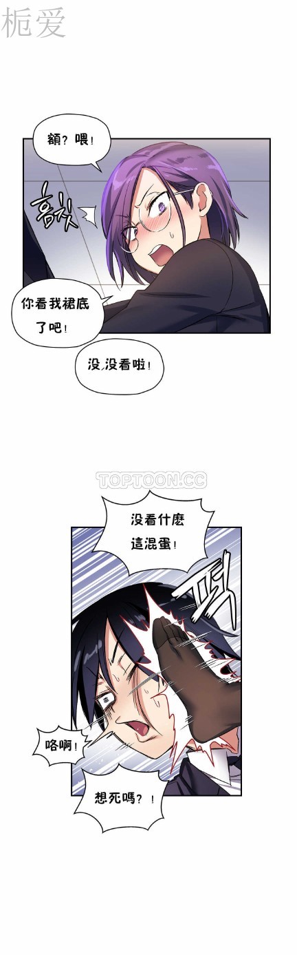 中文韩漫 初恋豚鼠 ch.11-34 page 271 - webtoon watermarked hentai manga - read online free