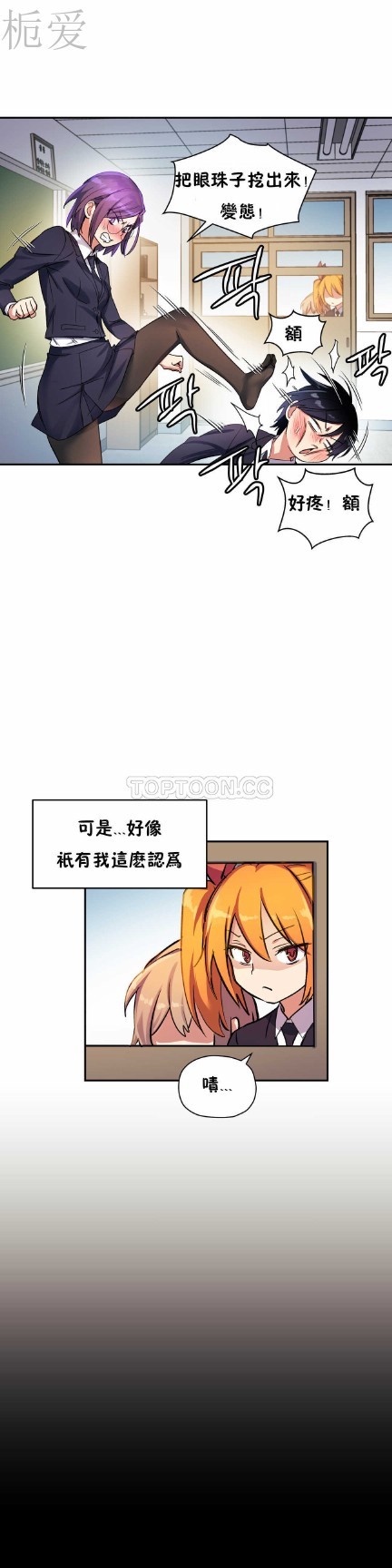 中文韩漫 初恋豚鼠 ch.11-34 page 272 - webtoon watermarked hentai manga - read online free