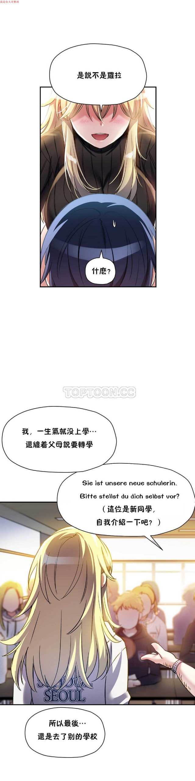 中文韩漫 初恋豚鼠 ch.11-34 - Page 29