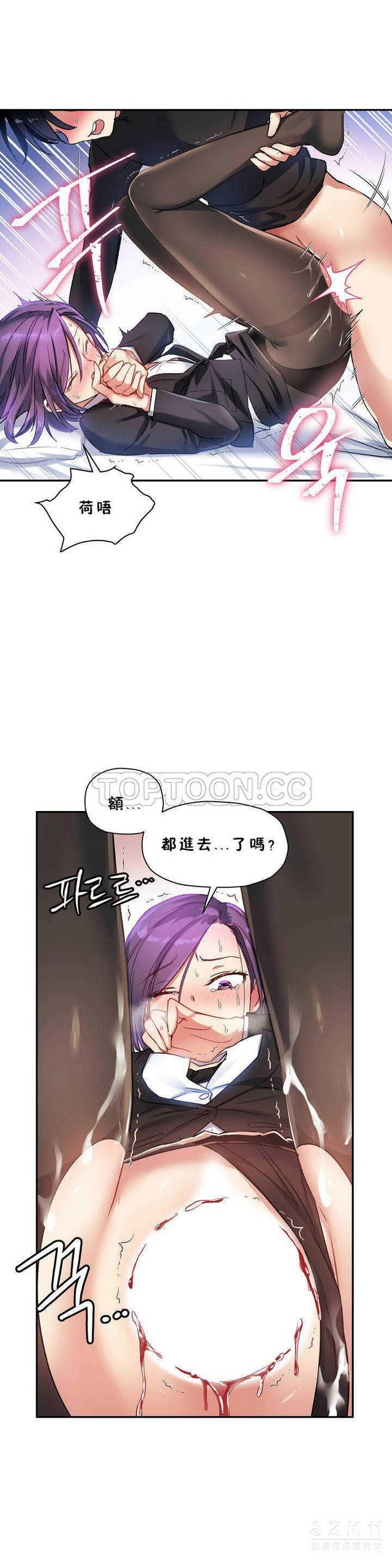中文韩漫 初恋豚鼠 ch.11-34 - Page 215